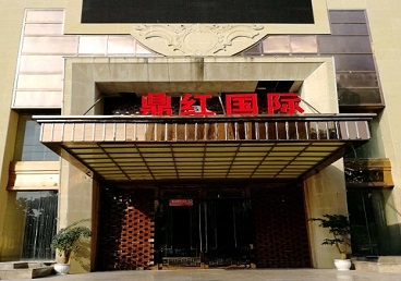 柳河商务KTV真空哪家最开放-鼎红国际KTV消费价格玩乐点评